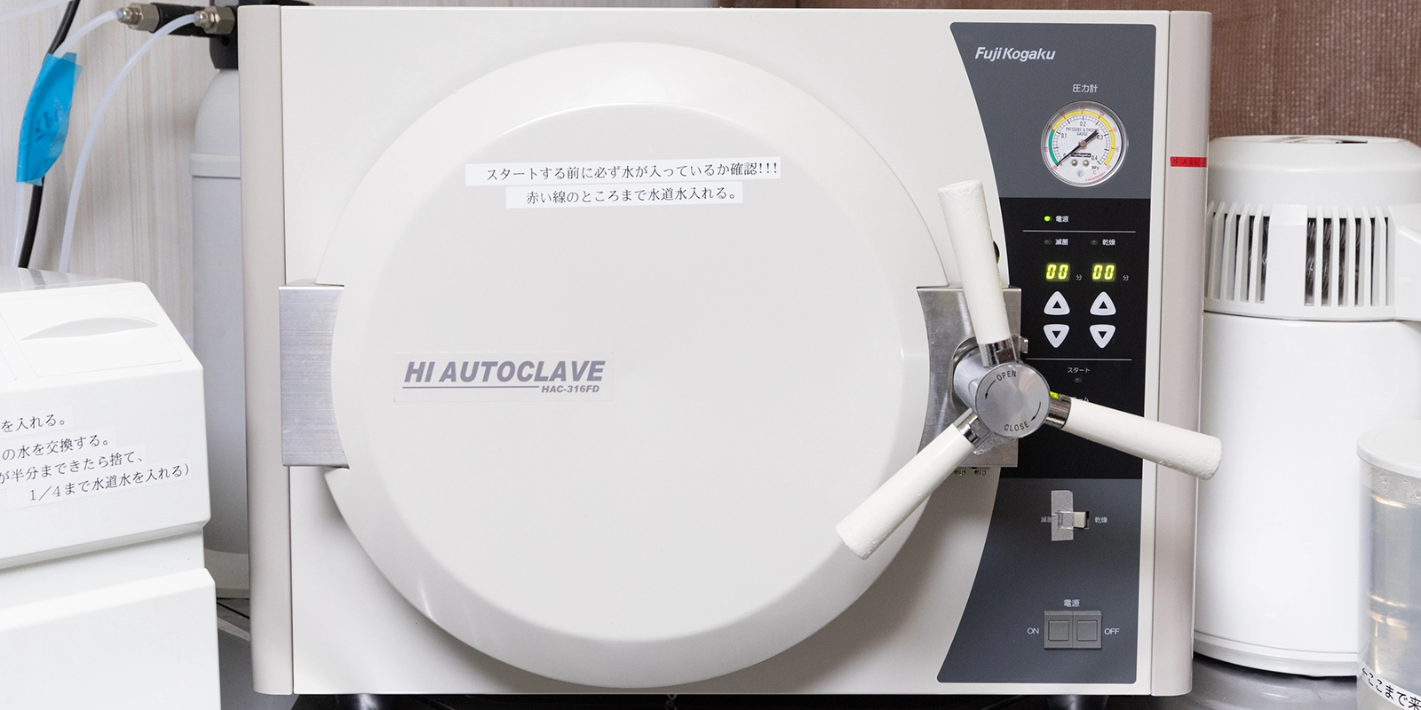 高圧蒸気滅菌器「オートクレーブ」