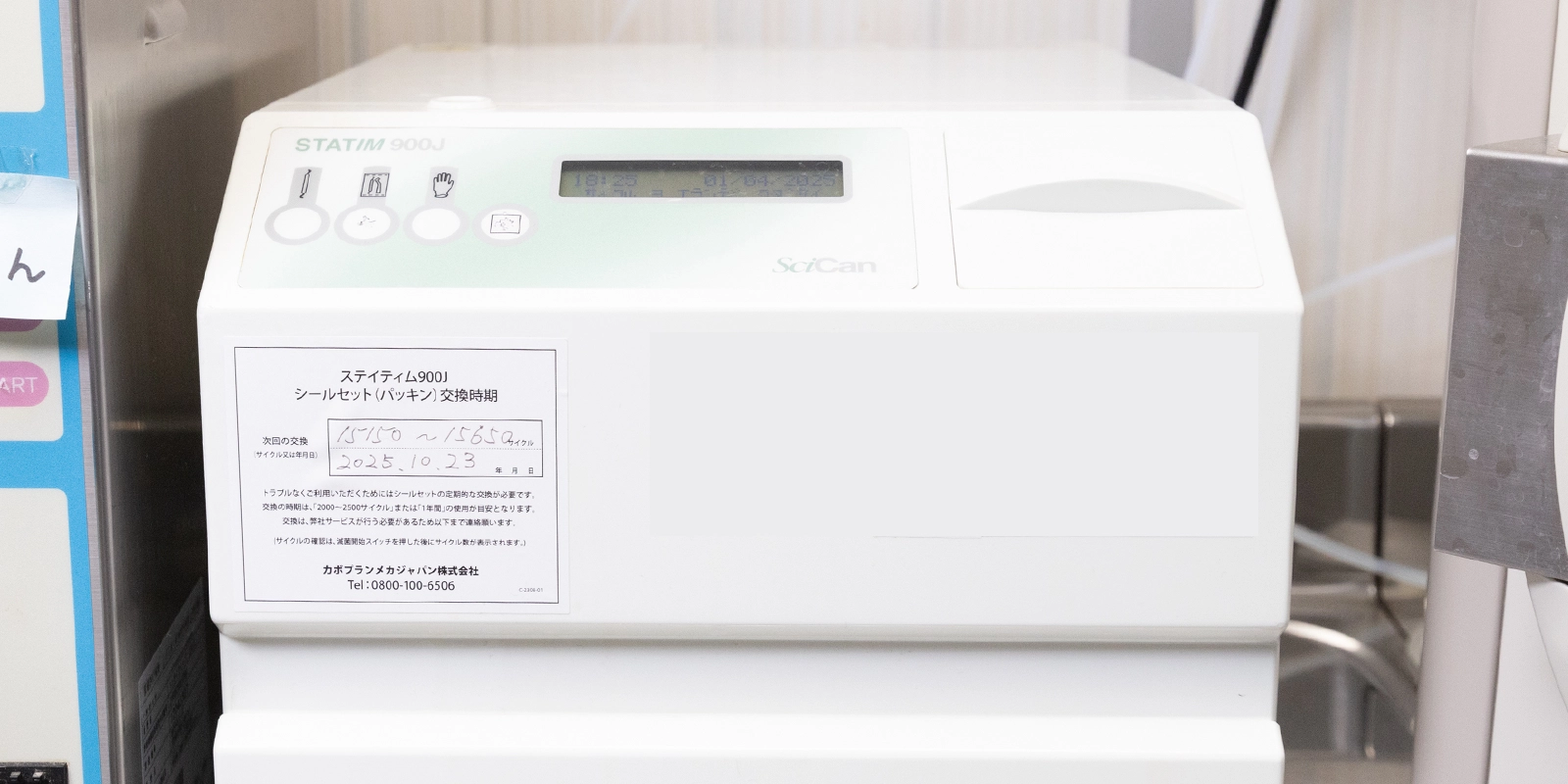 高速高圧蒸気滅菌器「ステリマスター」