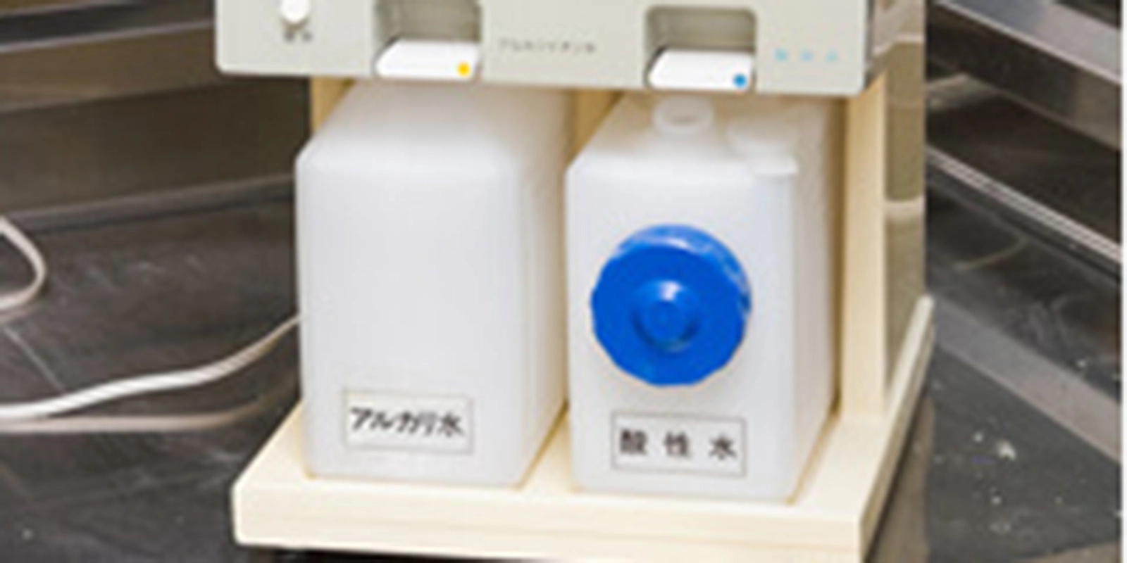 強酸性水生成器