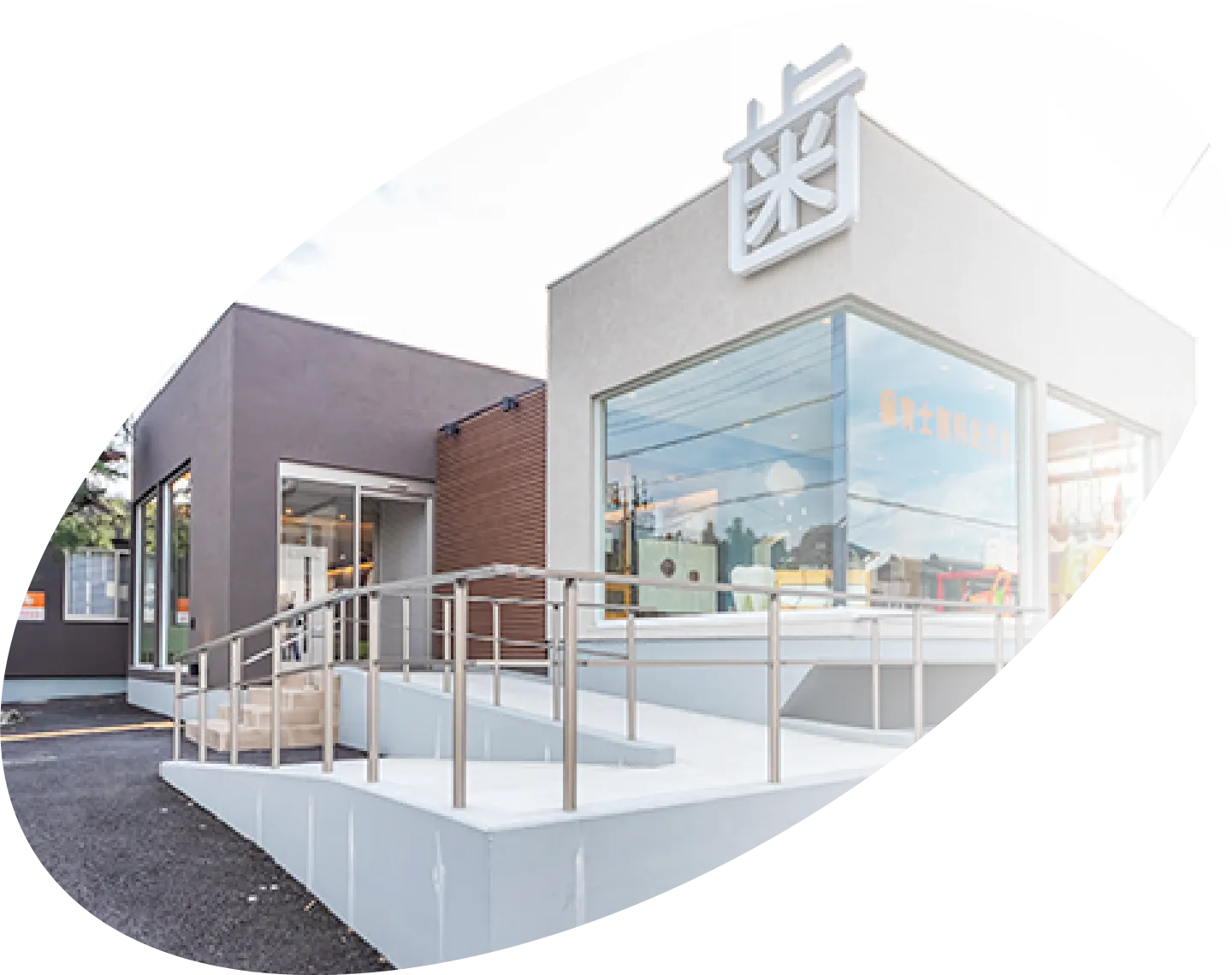 4 矯正以外の治療も院内で完結できる北関東最大の総合歯科